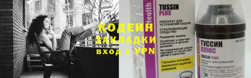 дарнет шоп  Еманжелинск  Кодеиновый сироп Lean Purple Drank 