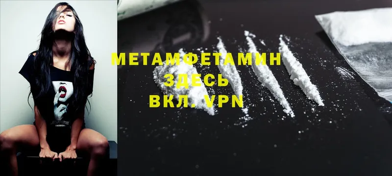 MEGA вход  Еманжелинск  Метамфетамин кристалл 