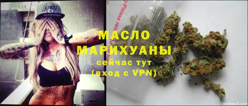 ТГК Wax  Еманжелинск 